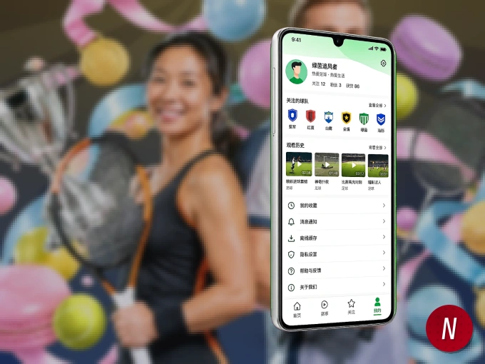 装NG体育 APP，精彩比赛不缺席